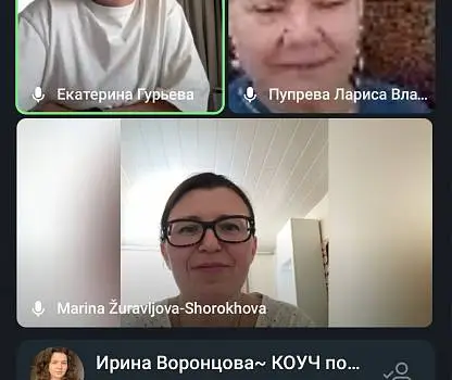 Встреча №5