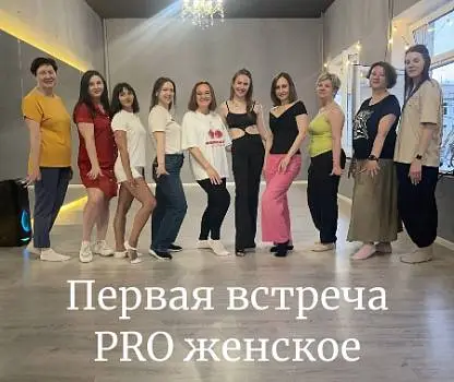 Встреча №1