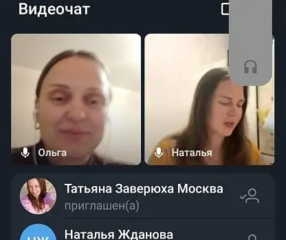 Встреча №2