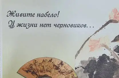 Pro лёгкость к целям