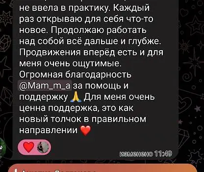 Встреча №5