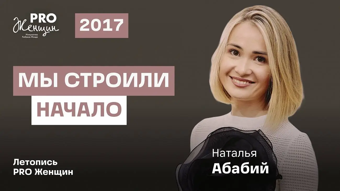 2017 год