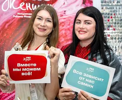 Награждение победителей Конкурса проектов PRO Женщин