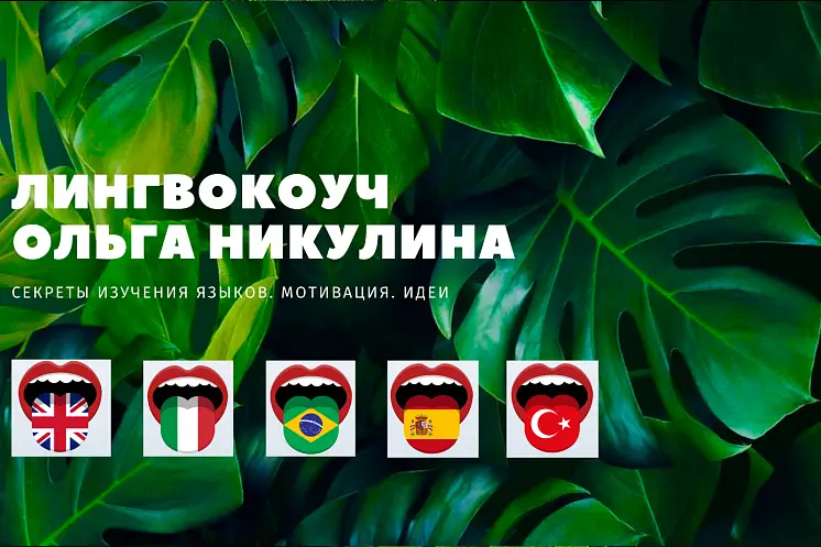 Ольга Никулина