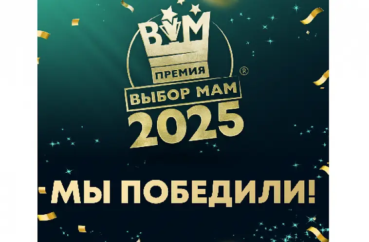 Мы победили!