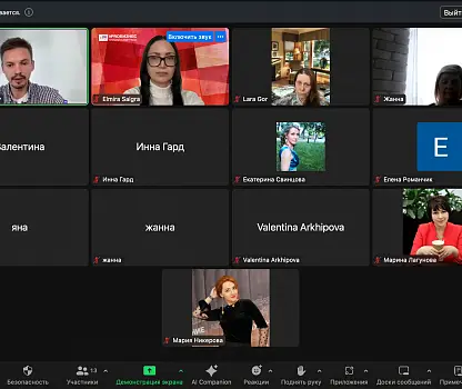 Встреча №20