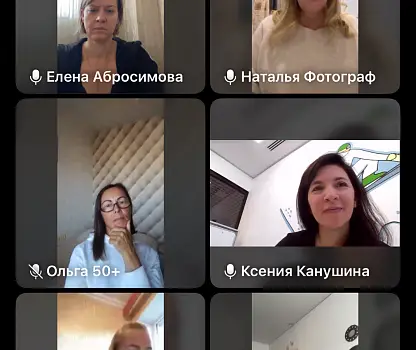 Встреча №14