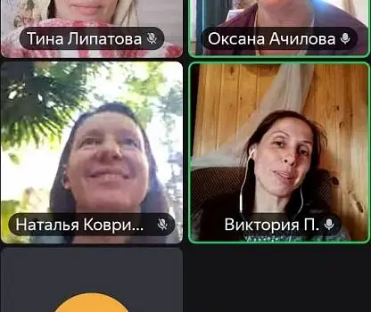 Встреча №2