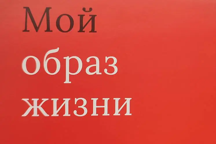 Стёркина  Элеонора 