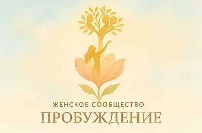 Встреча по постановке цели