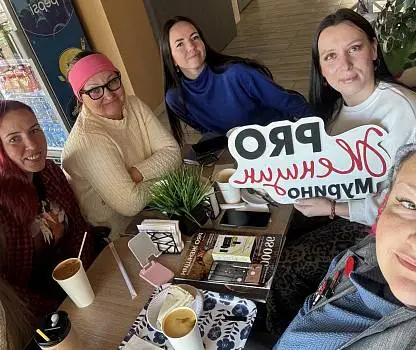 Встреча №11