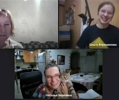 Встреча №2