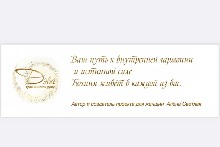 Светлая Алёна 