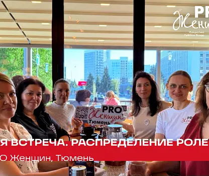 Встреча №7