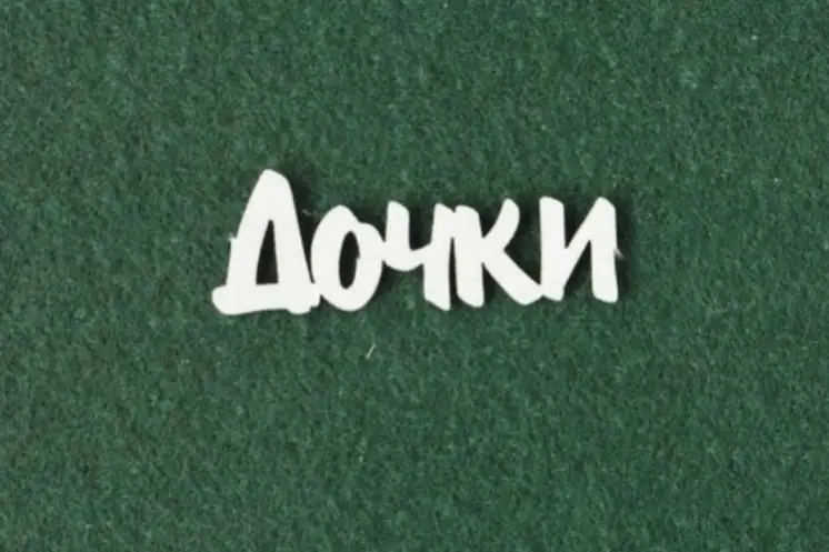 Гаврилова Нелли 