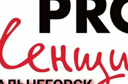 НевероятнаЯ встреча