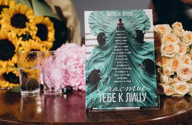 Патрон фонда «ПРО Женщин» Наталья Иванкова представила новую книгу