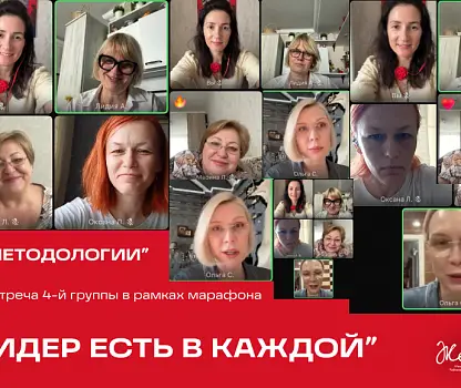 Встреча №2