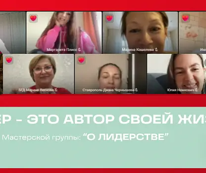 Встреча №4