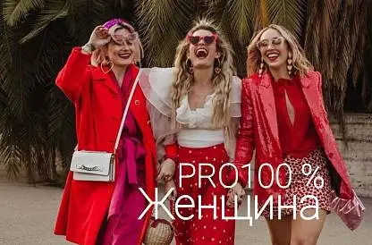 Практика любви