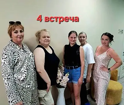 Встреча №4