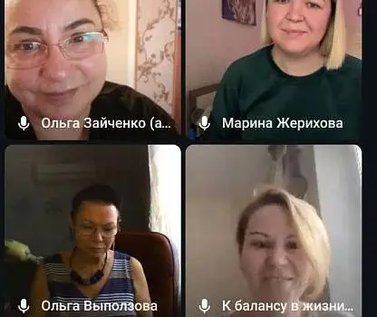 Встреча №1