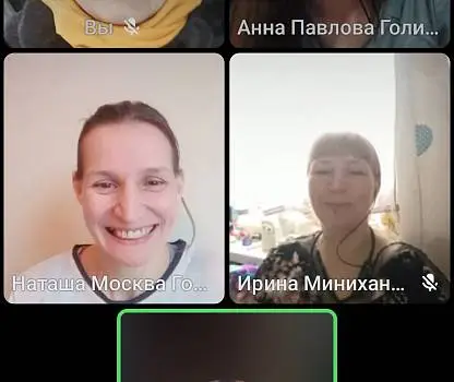 Встреча №5