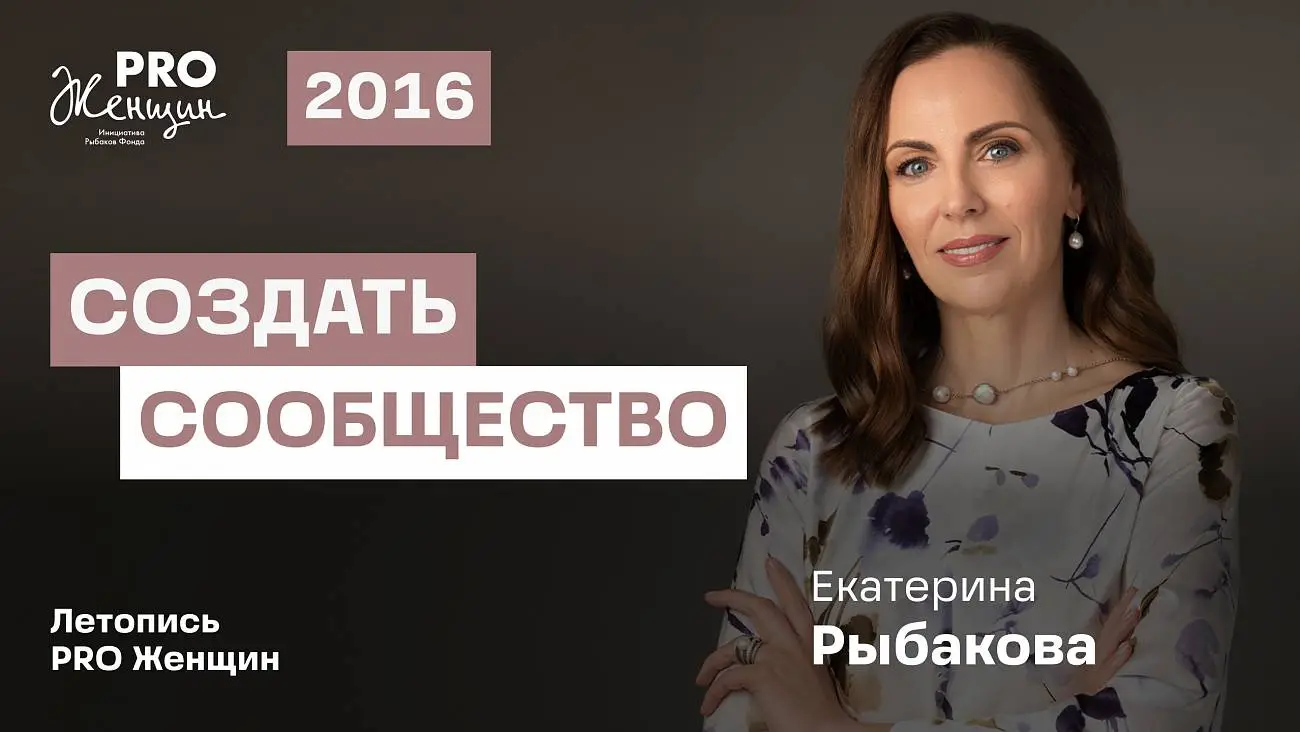 2016 год