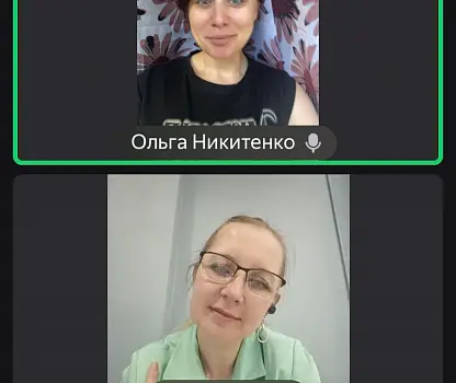 Встреча №2