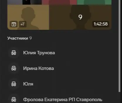 Встреча №36