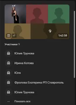 Встреча №36