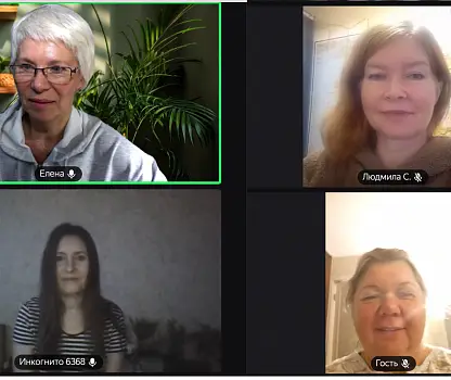 Встреча №14