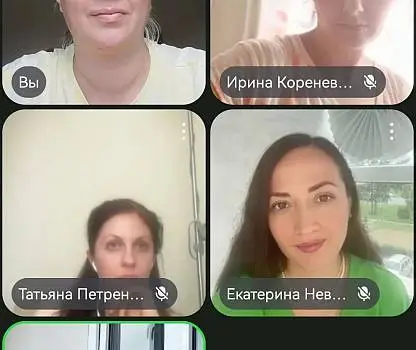Встреча №80