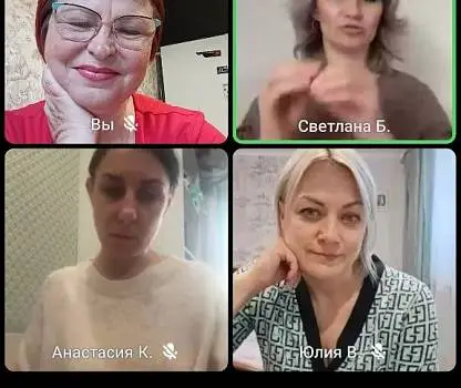 Встреча №4