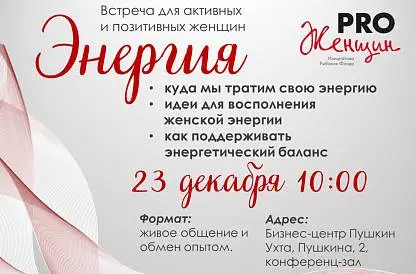 Энергия. На что ее тратим и как восполнить.