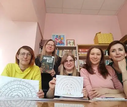 Встреча №4