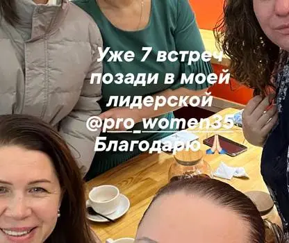 Встреча №20