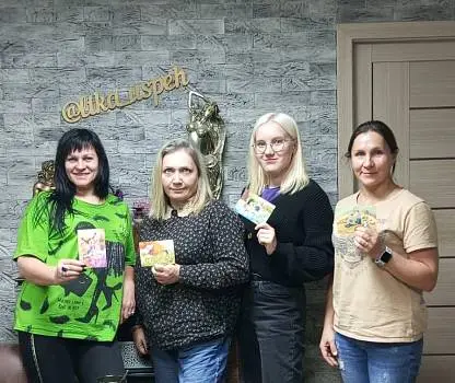 Встреча №45