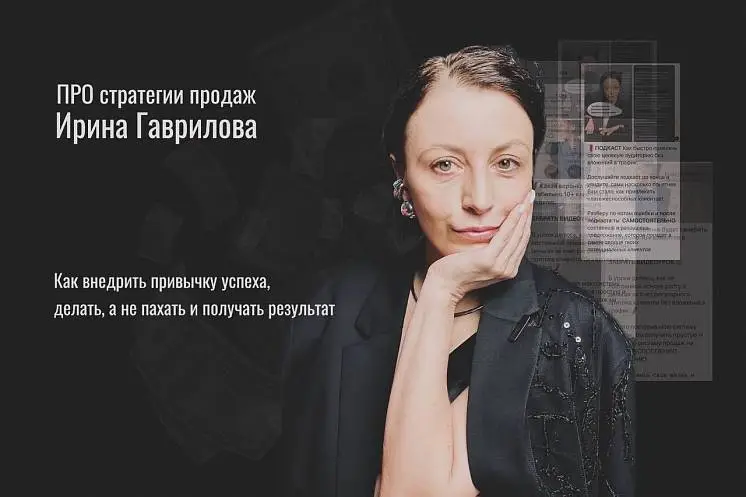 Гаврилова  Ирина 