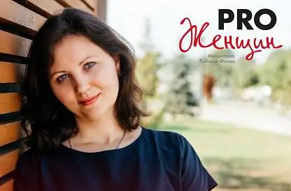 Знакомство (первая встреча группы PRO-организацию