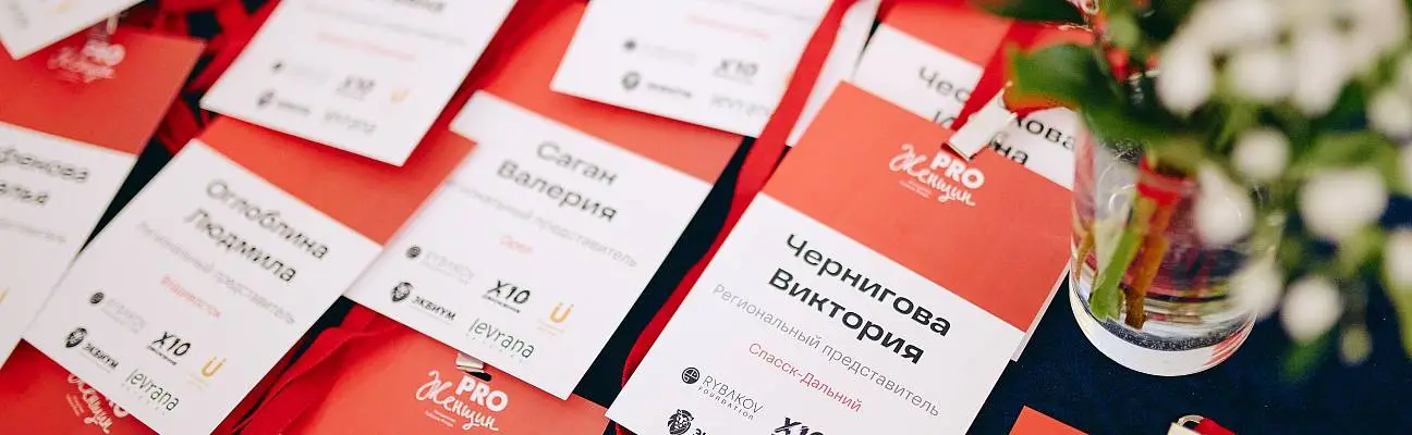 Школа региональных представителей