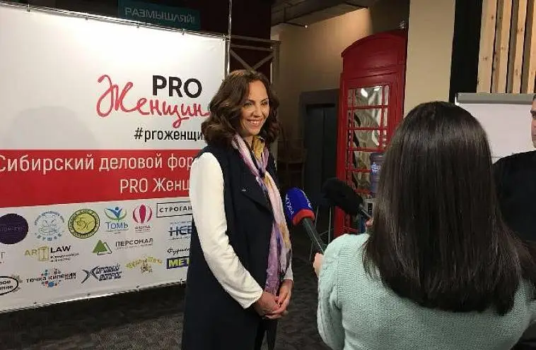 В Томске прошел Сибирский деловой форум PRO Женщин