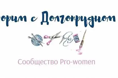 Вторая встреча Творим в Долгопрудном!