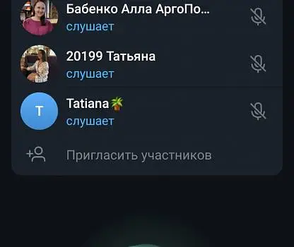 Встреча №21