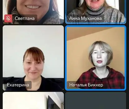 Встреча №10