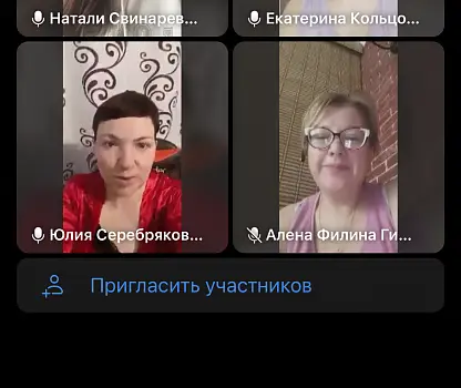 Встреча №26