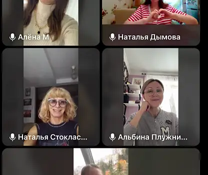 Встреча №2