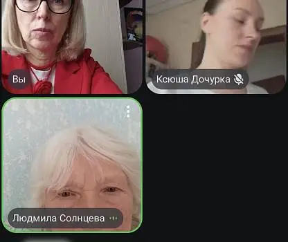 Встреча №5