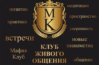 Знакомство с будущими лидерами