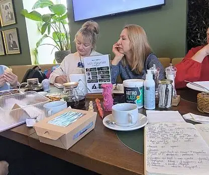 Встреча №44